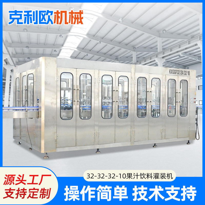 全自动灌装机 三合一碳酸饮料  啤酒灌装饮料果汁液体灌装机设备