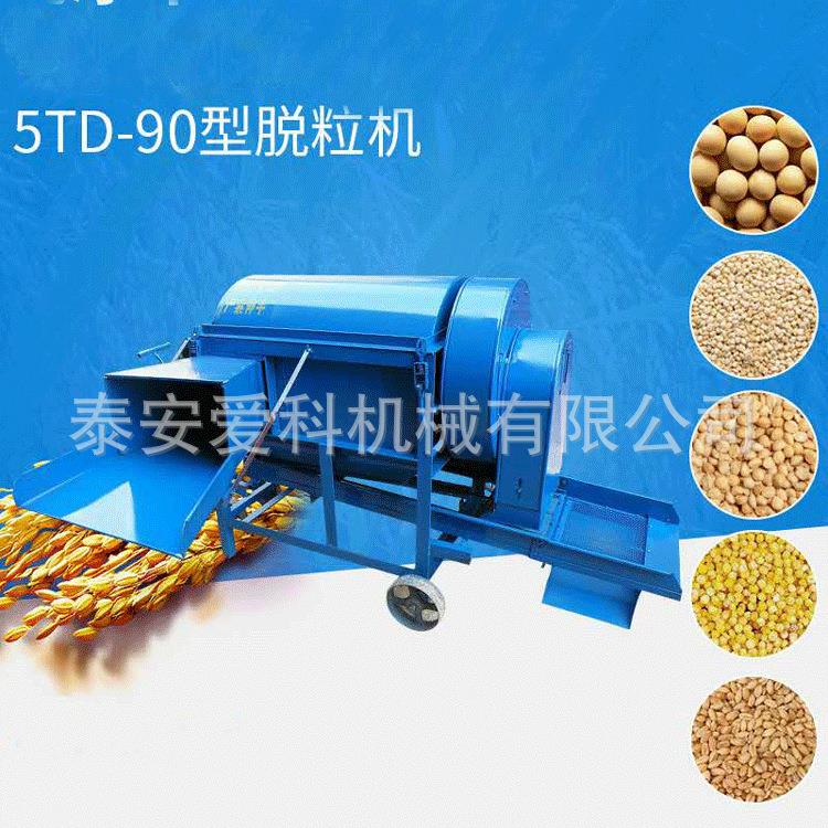水稻麦子脱粒机农用机械高粱大豆绿豆谷子脱穗脱粒机大庆适用