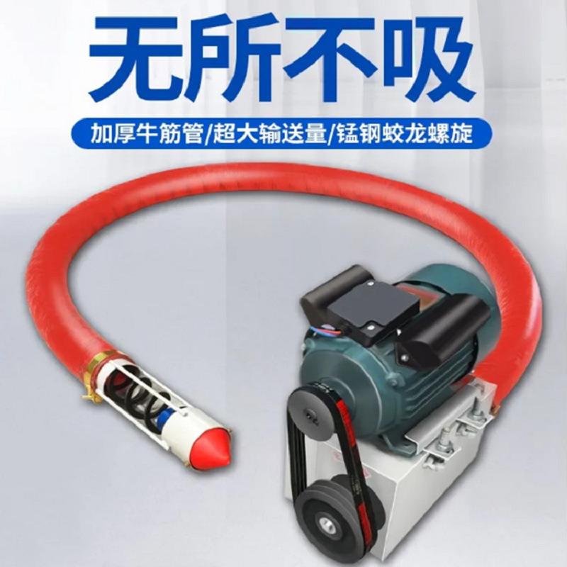 山东厂家电动粉末颗粒吸料机 新款大豆小麦玉米水稻用螺旋输送机
