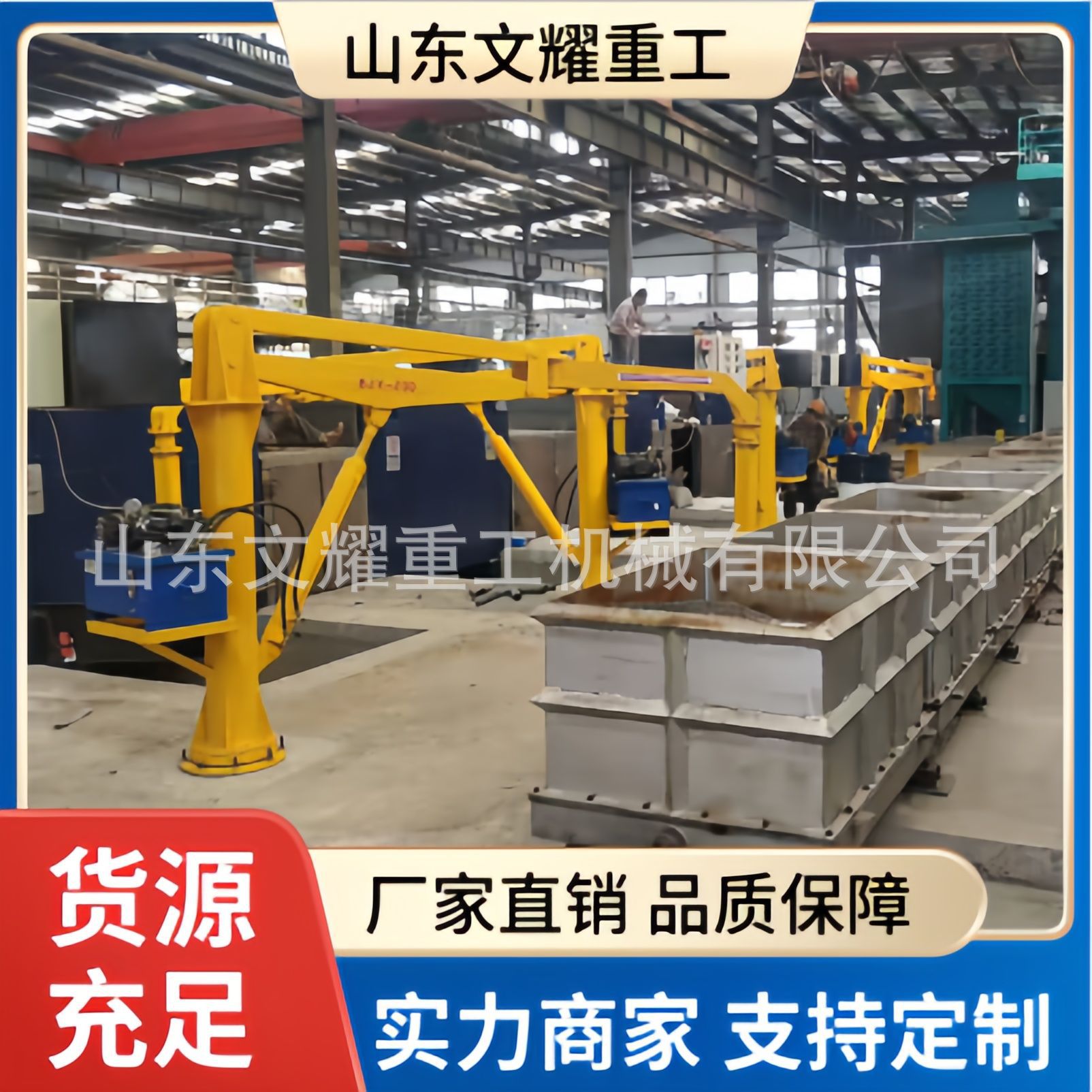 厂家直销铸造用浇铸机械手150kg300kg移动式浇注机液压浇铸机械手
