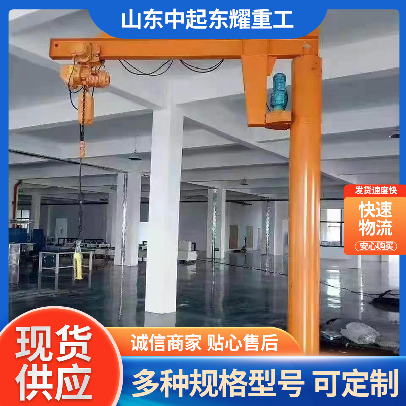 定制悬臂吊起重机3吨移动手动立柱式旋臂小型吊机电动旋转悬臂吊