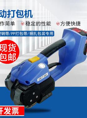 电动打包机ORT250手提便携式铁皮热熔包装机电动式棉花捆绑机