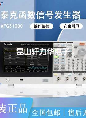 TektronixAFG31000系列任意波形函数信号发生器数显多通道