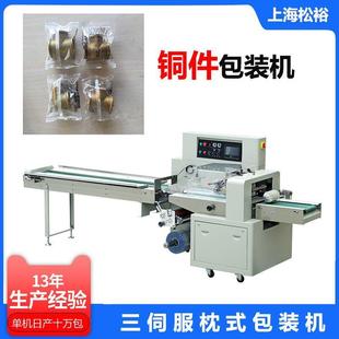 五金件管件铜件枕式 机 包装 齿轮链轮轴承自动包装 弹簧独立包装