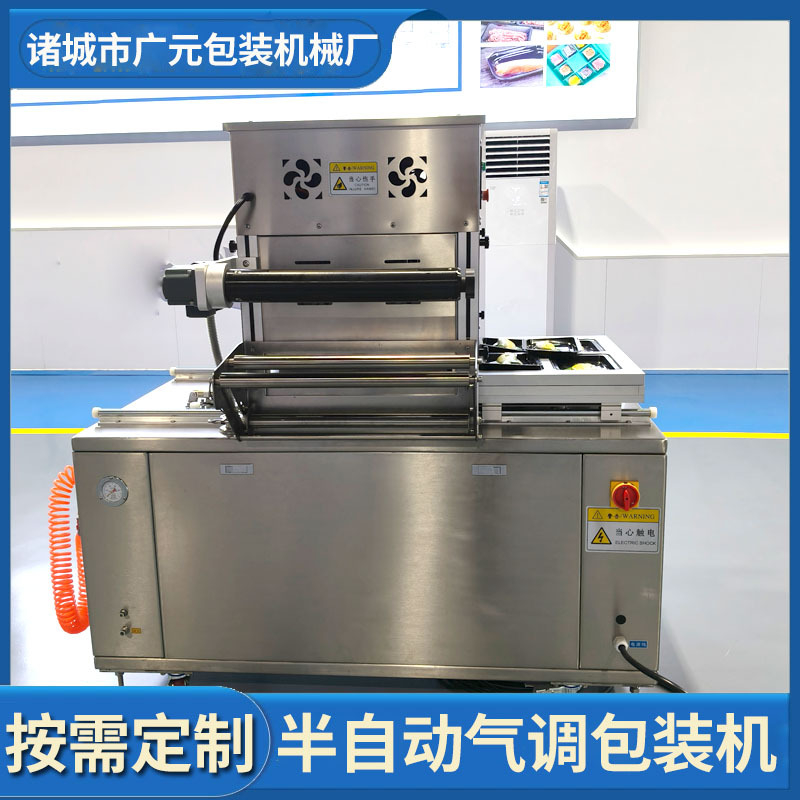 豆腐锁鲜封盒机半自动 奶茶果冻真空包装机 碗装咸菜真空封口机