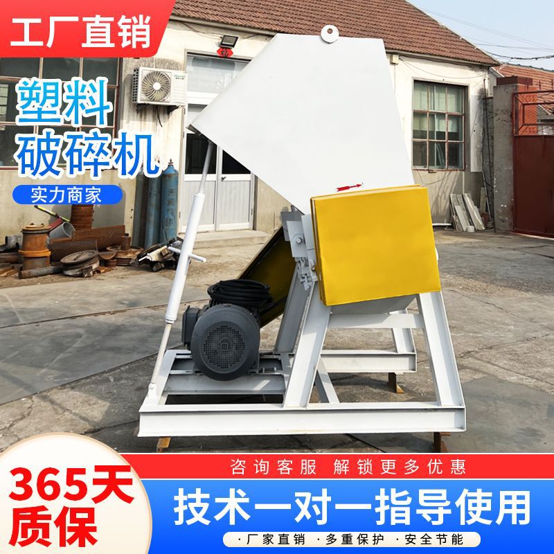 小型塑料瓶饮料瓶粉碎机工业物料破碎清洗一体机旧水果筐粉碎设备