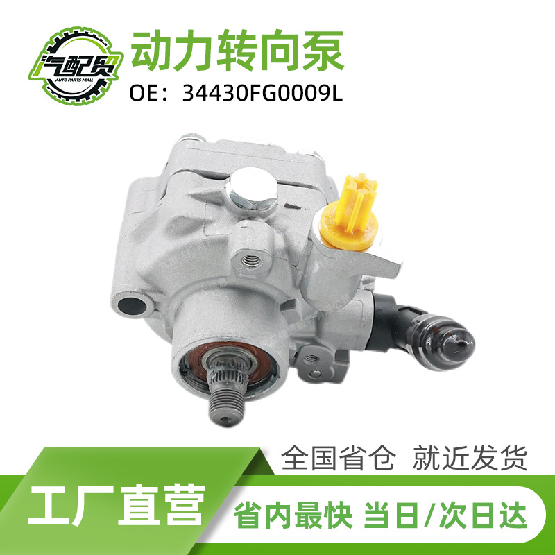 49110-3TA0B 汽车动力转向泵总成适用于2013-2014款日产天籁