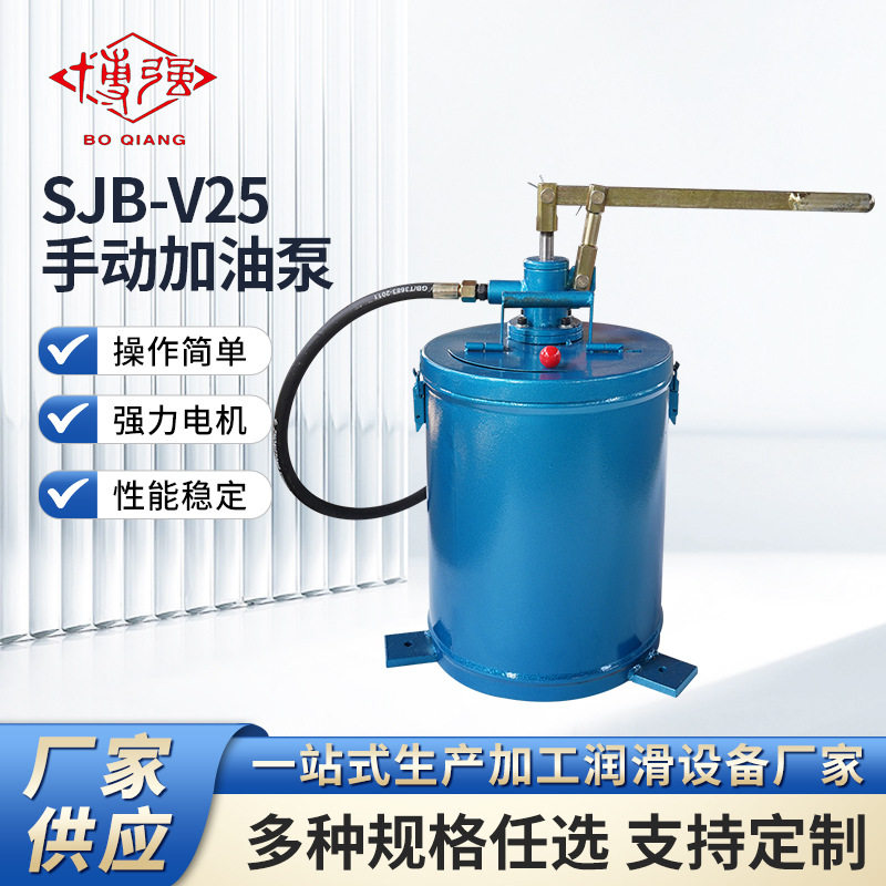 SJB-v25手动加油泵机床、模具设备、输送设备等各种设备润滑