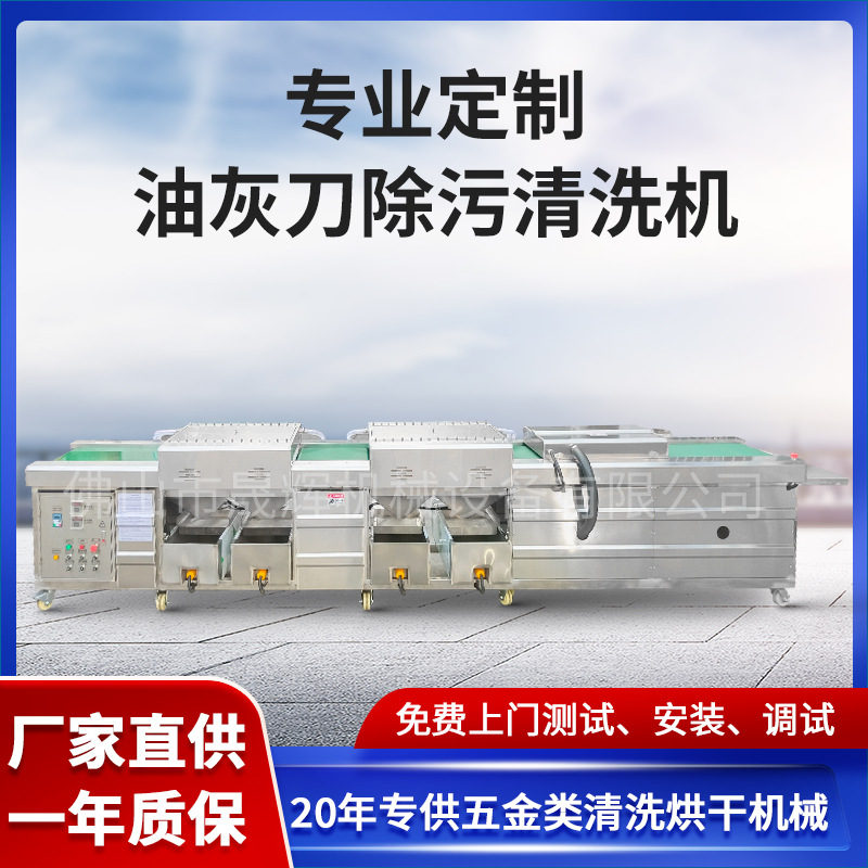 大型卧式油灰刀除油污清洗机不锈钢抹泥刀油漆铲刀除锈清洗烘干机