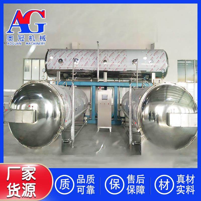 枸杞果原浆杀菌锅 辣椒酱牛肉干高温杀菌釜 蓝莓浓缩果汁杀菌锅,机械设备,消毒灭菌设备,淘宝优惠券,粉丝福利购,淘宝优惠卷