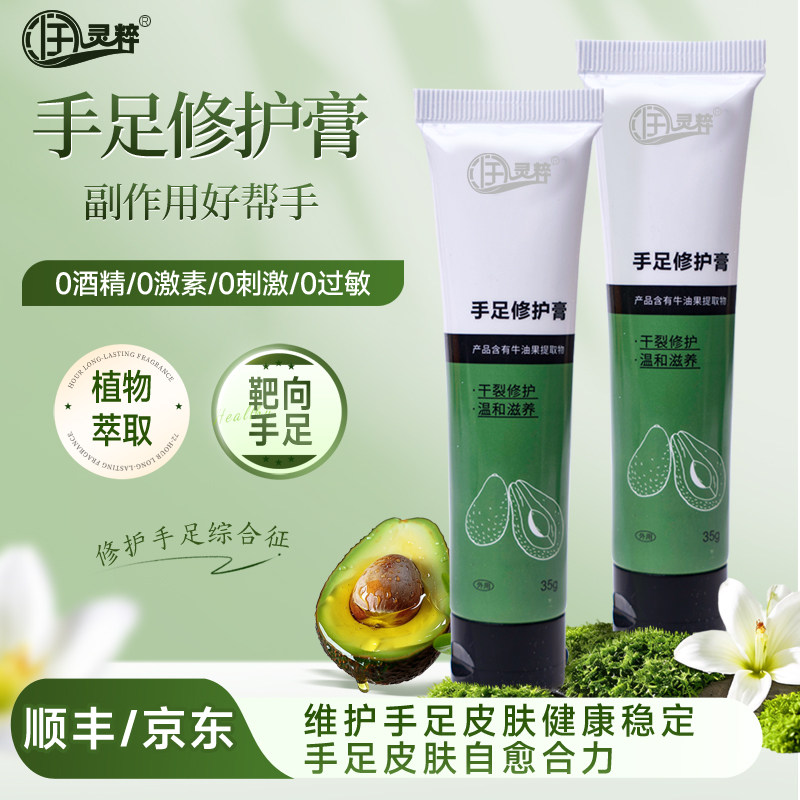 【618直降30】【手足综合征】手足修护膏靶向化副作用干燥裂肿疼