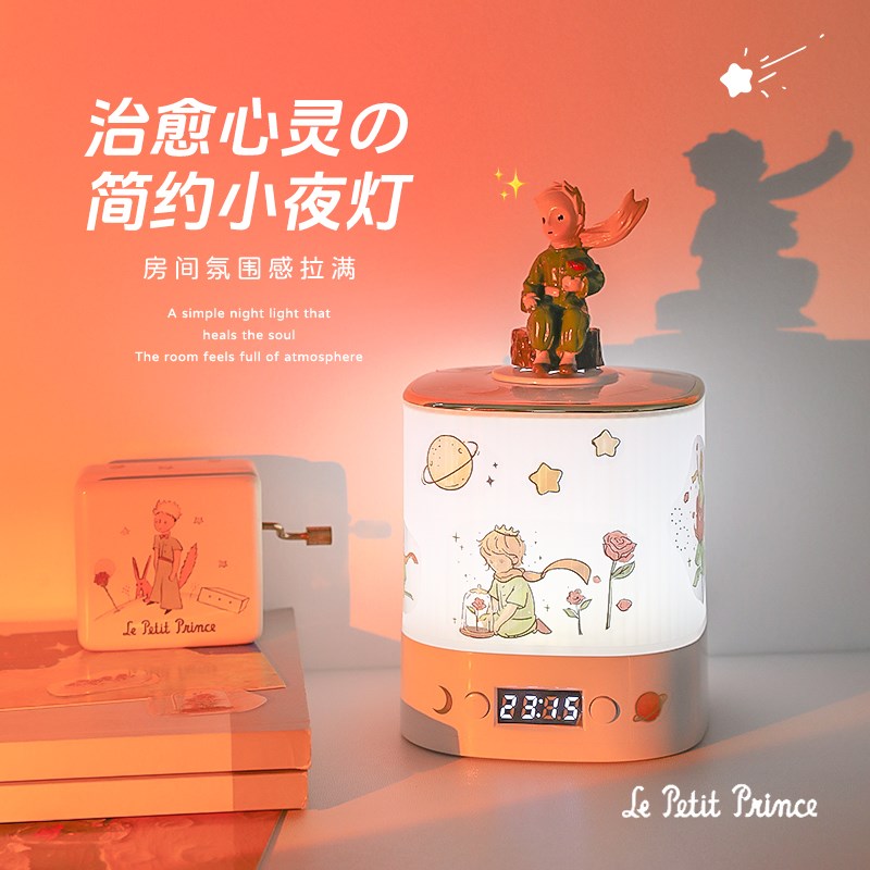 小王子系列生日礼物送男生实用男孩子男友毕业小众好物七夕情人节