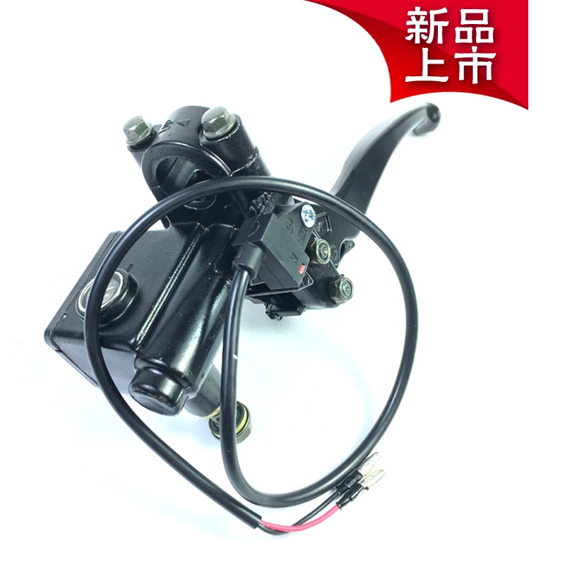 电动摩托跑车改装刹车上泵左右碟刹离合总泵带扣自锁驻车牛角通用