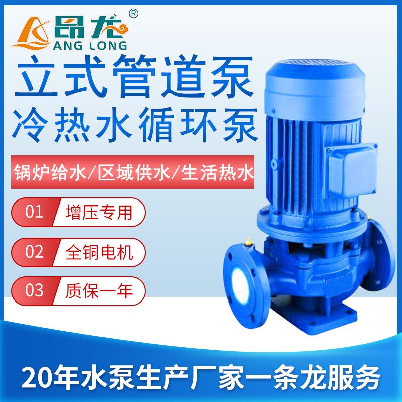 新品家用自来水增压泵 立式单级小型管道离心泵 冷热水循环泵