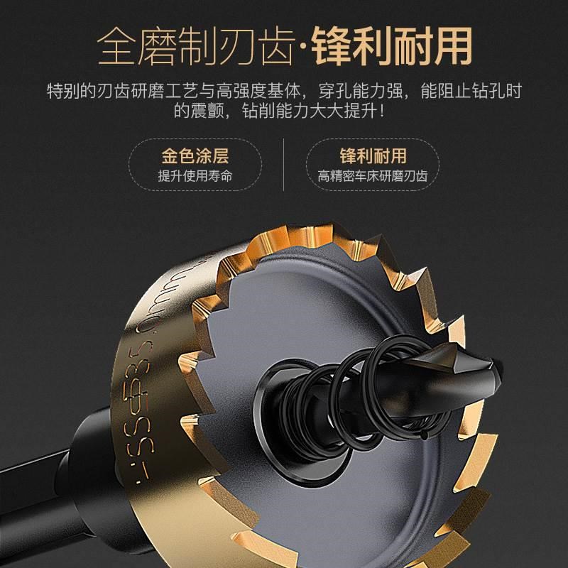 不锈钢开孔器钻头合金属高速钢扩孔铁皮圆形开口钻孔神器打洞