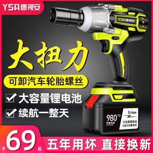 鹰视安 无刷电动扳手大扭力锂电充电扳手冲击汽修架子工套筒风炮
