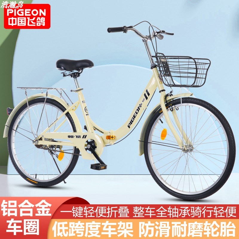 飞鸽折叠自行车24寸26寸成人男女式学生通勤轻便实心胎充气胎单车