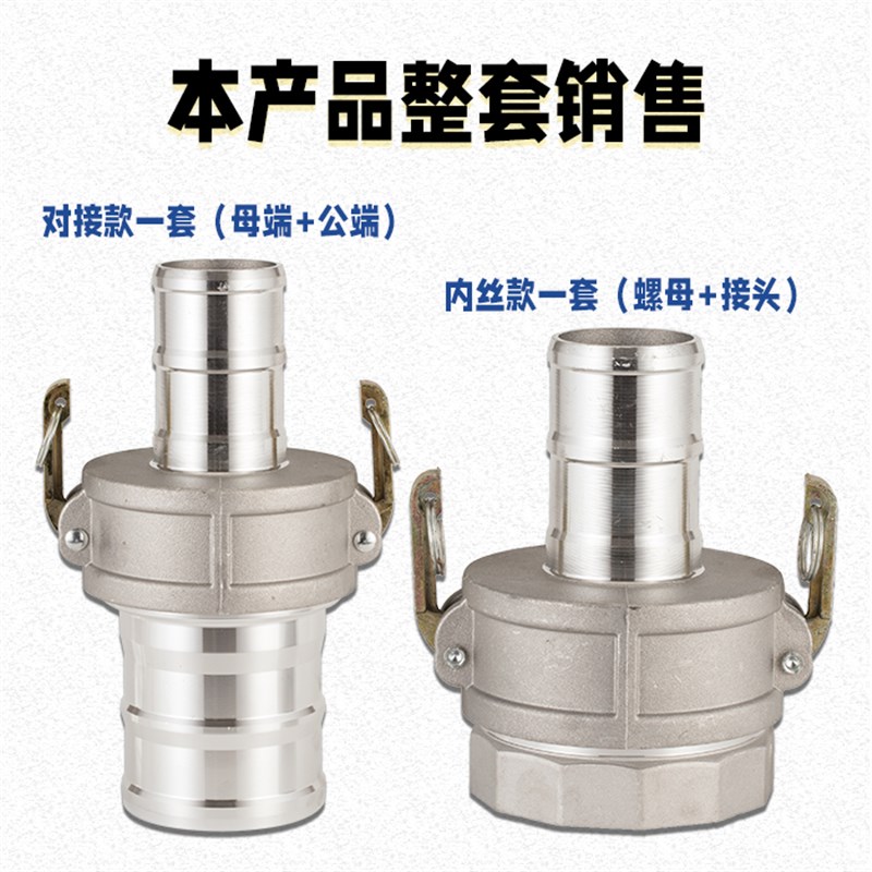 汽油机抽水泵内丝活接头1/1.2/2.5/3/4寸变径CE型出水管快速接头