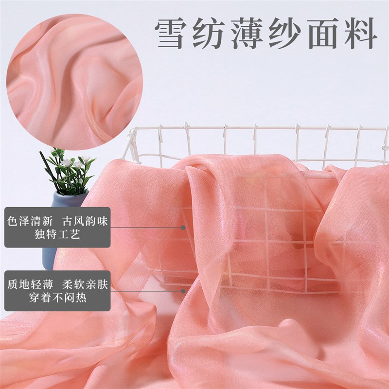 幻彩流光雪纺柔软古风汉服面料夏季衬衫轻薄透气连衣裙女装布料