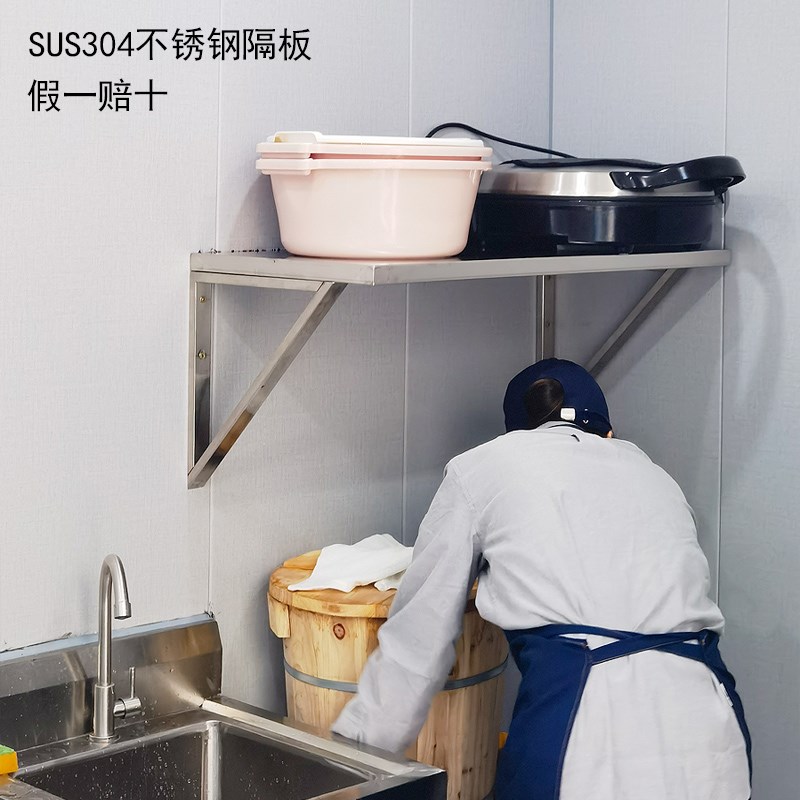 三角隔板置物架定制304不锈钢壁挂墙面厨房层板支架承重防水货架