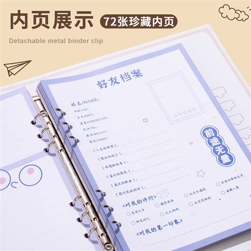 同学录小学生六年级2025新款高颜值试卷版活页本毕业纪念册女生男