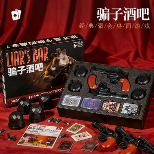 卡牌桌游骗子酒馆吧全套扑克牌多人聚会游戏左轮枪道具豪华版玩具
