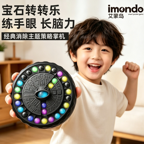 艾蒙岛宝石转转乐儿童益智玩具