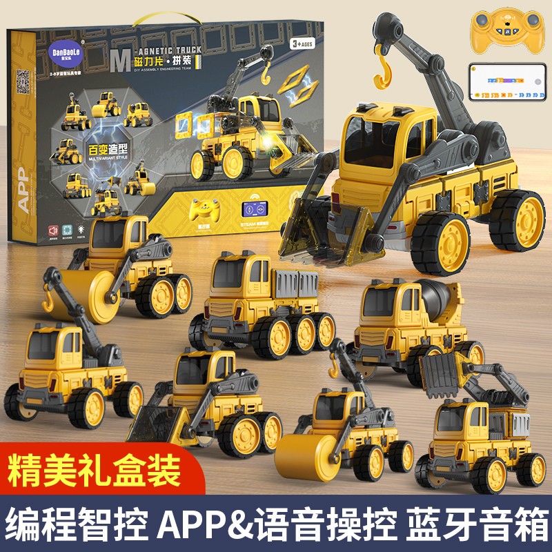 儿童玩具磁力片拼装积木工程车
