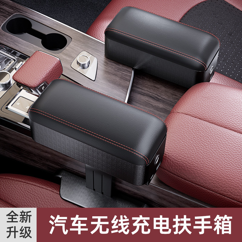 汽车扶手箱肘托主驾驶座椅夹缝扶手肘托可升降无线充电加装手扶箱