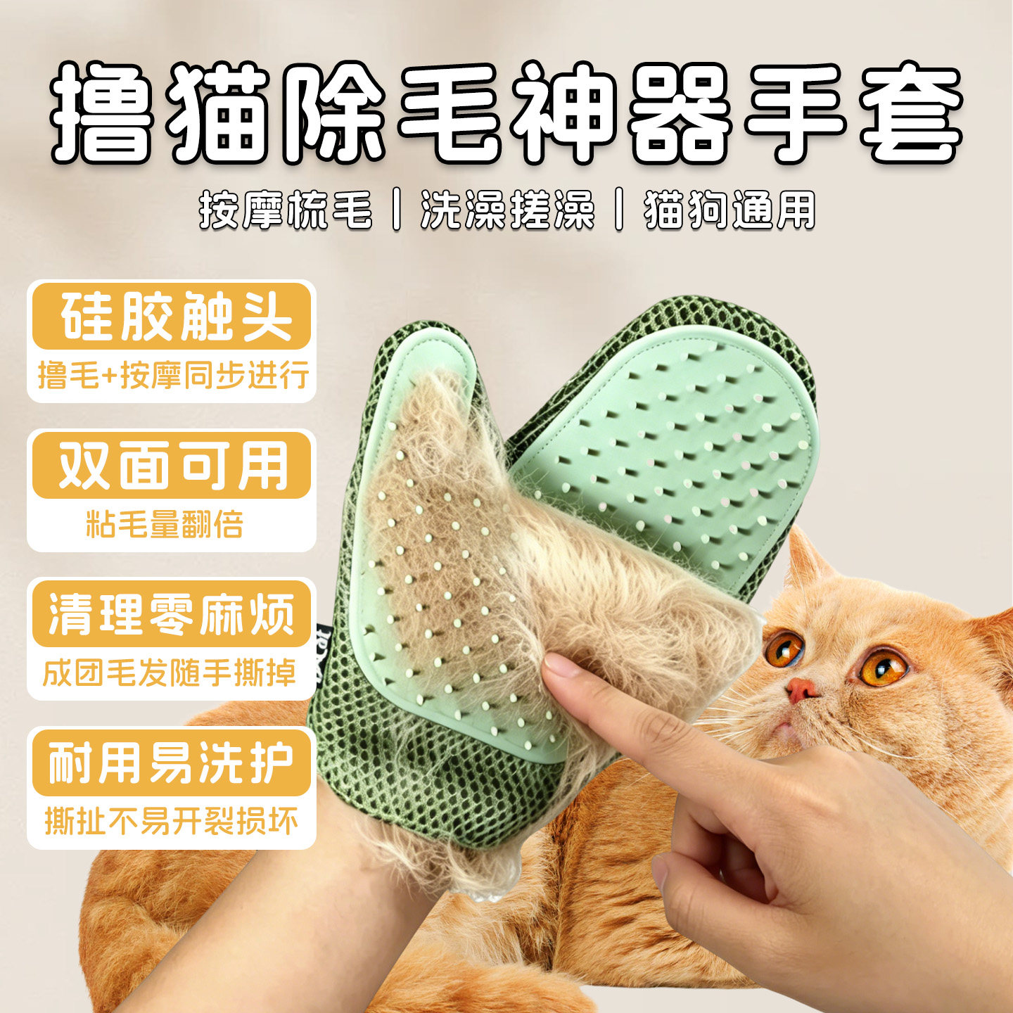 撸猫手套狗毛梳子狗狗除毛梳宠物清洁用品去除浮毛猫咪猫毛清理器
