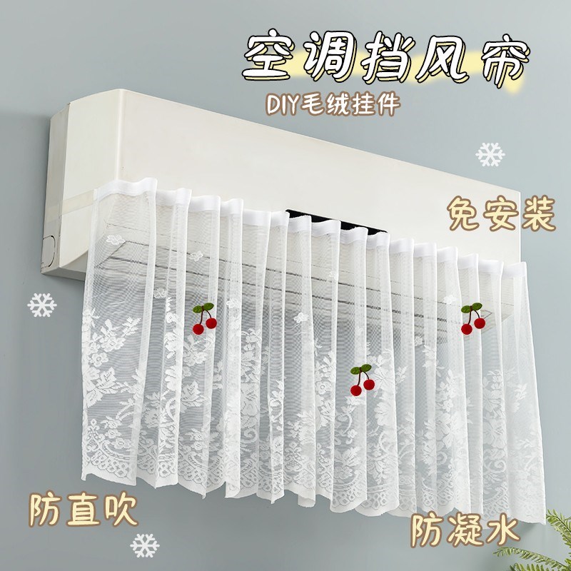 挂式空调挡风门帘通用防直吹导风出风口坐月子挡遮风挡风罩挡风帘
