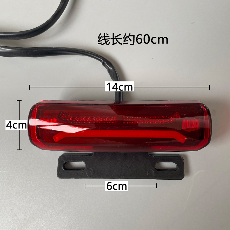 48/60V LED灯两轮转向灯刹车行车灯三合一尾灯电动车配件