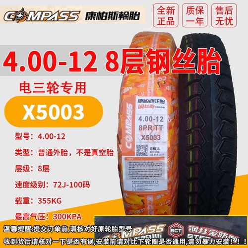 朝阳轮胎三轮车轮胎30012轮胎300/350/375/400一12外胎钢丝胎