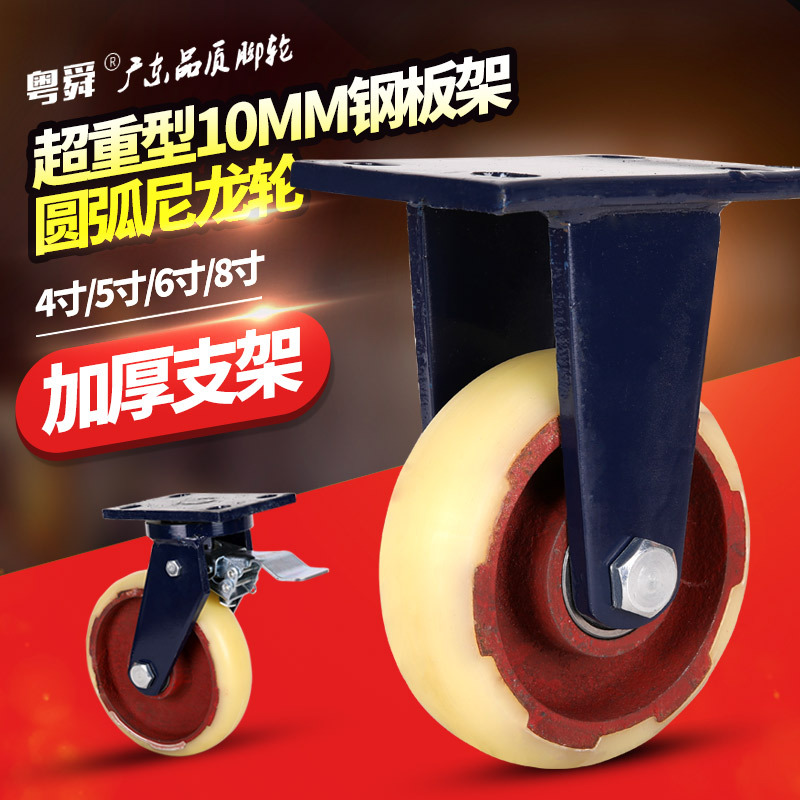 超重型寸铁芯圆弧铁芯尼龙v轮寸手推车脚轮万向轮轱辘轮子耐磨