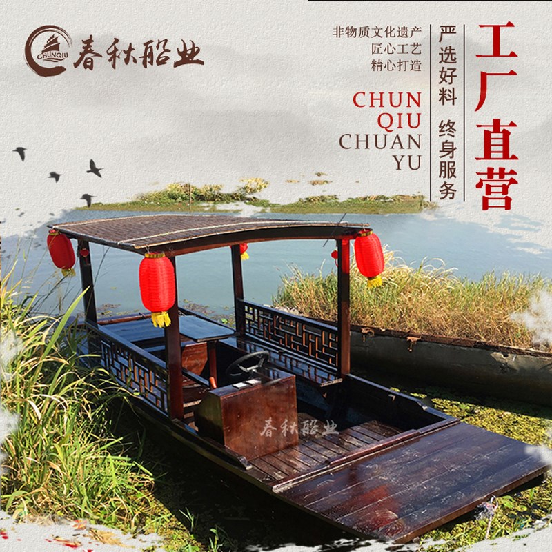 木船画舫船渔船水上电动仿古景表演婚礼观光旅游绍兴摇橹高低乌篷