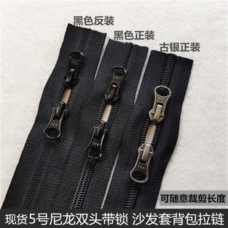 书包拉链 YKK5号尼龙无锁双头双向拉链 背包行李箱双肩包用长拉锁