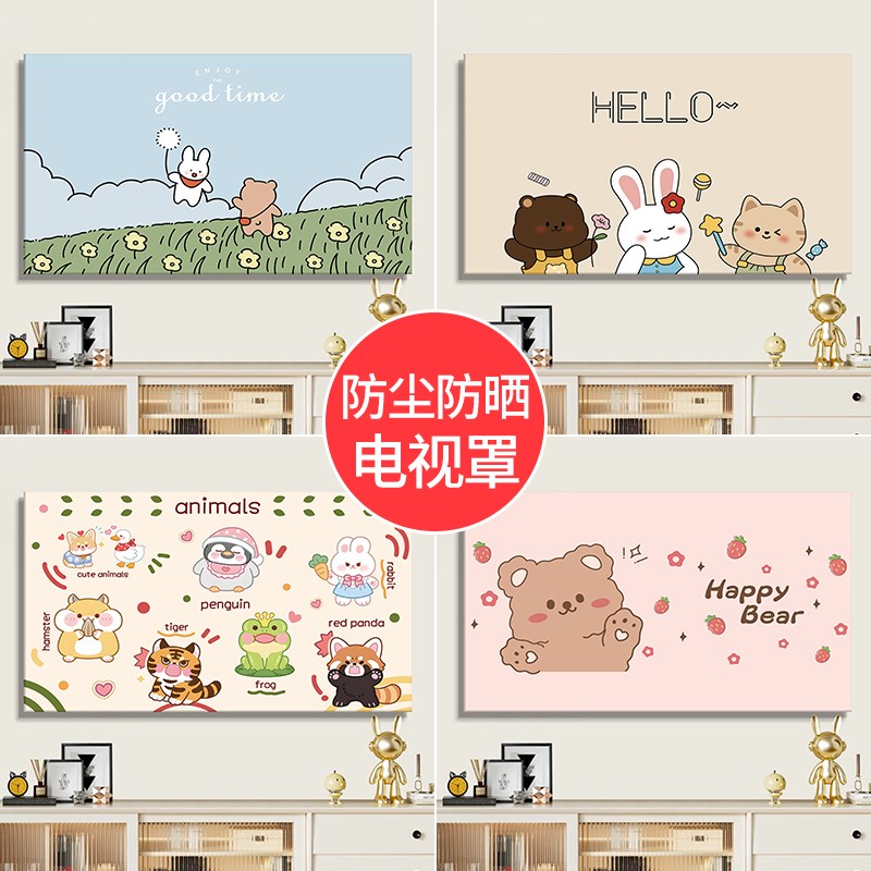 液晶电视机弹力防尘套全包55寸65寸75寸防滑盖布壁挂式电视防尘罩
