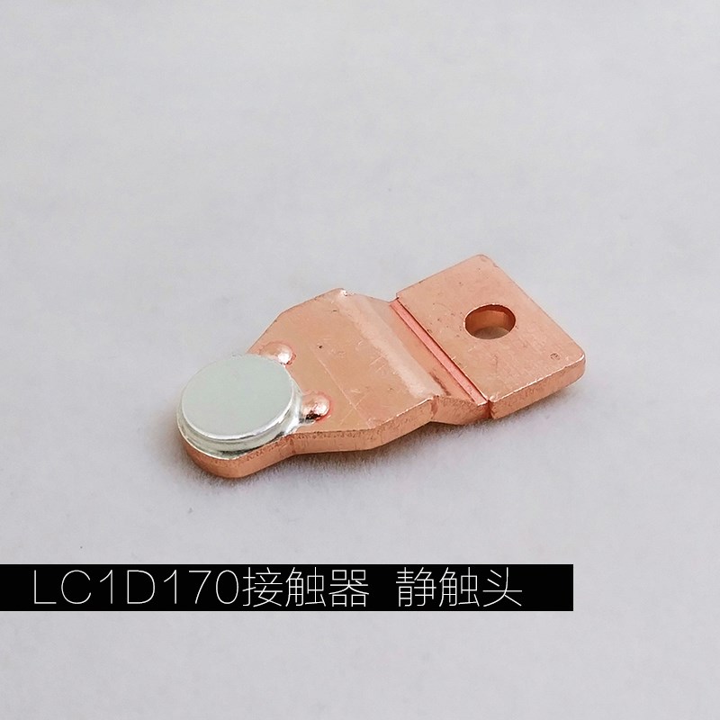 LC1D170M7C交流接触器触头LC1D115 LC1D1150主触头动静银触点配件