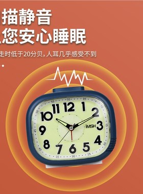 iMSH亿玛时简约老人大字体静音钟表夜光闹钟卧室时钟床头定时闹铃