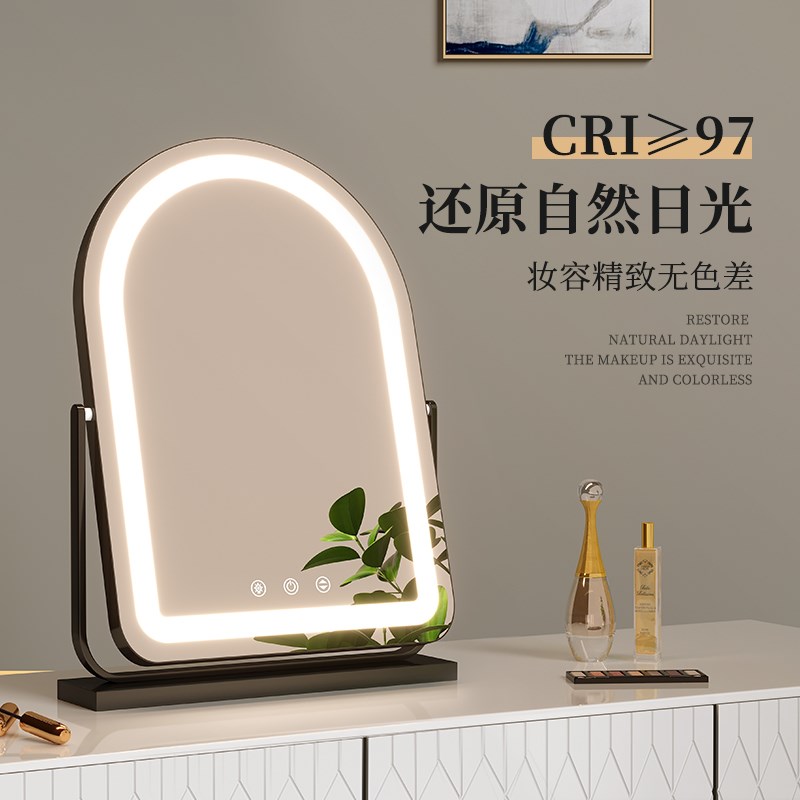 化妆镜台式桌面拱形大号梳妆台镜智能镜子高清led带灯补光美妆镜