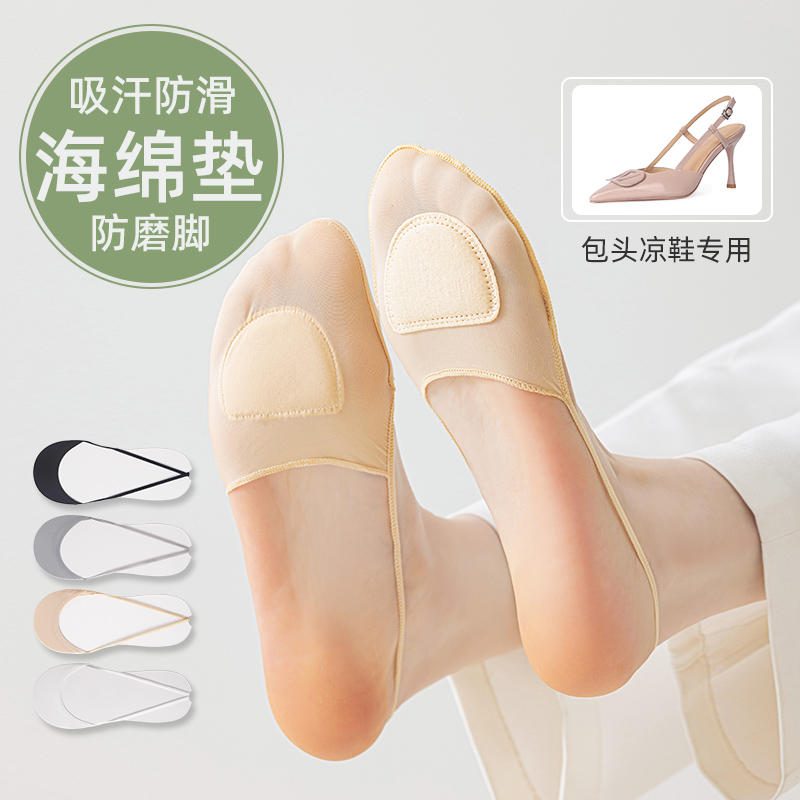 冰丝半掌吊带船袜女防滑不掉跟隐形袜夏薄款包头凉鞋袜子带海绵垫