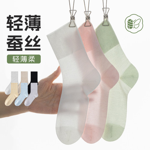 莫代尔桑蚕丝月子袜女士夏季薄款