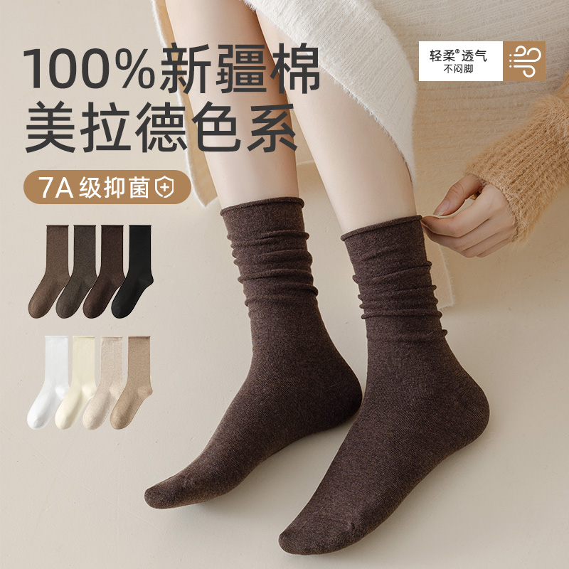 美拉德风复古棕色中筒袜