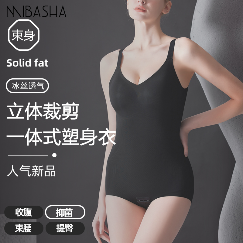 塑形連體塑身衣無痕美體收腹束腰