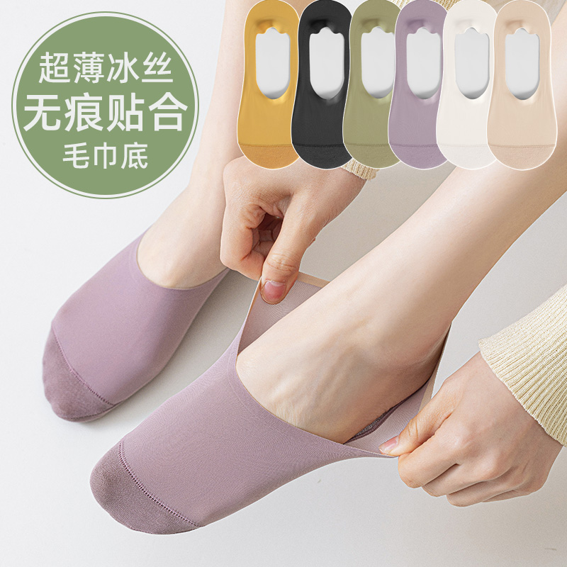 配小白鞋的袜子女夏薄款船袜冰丝