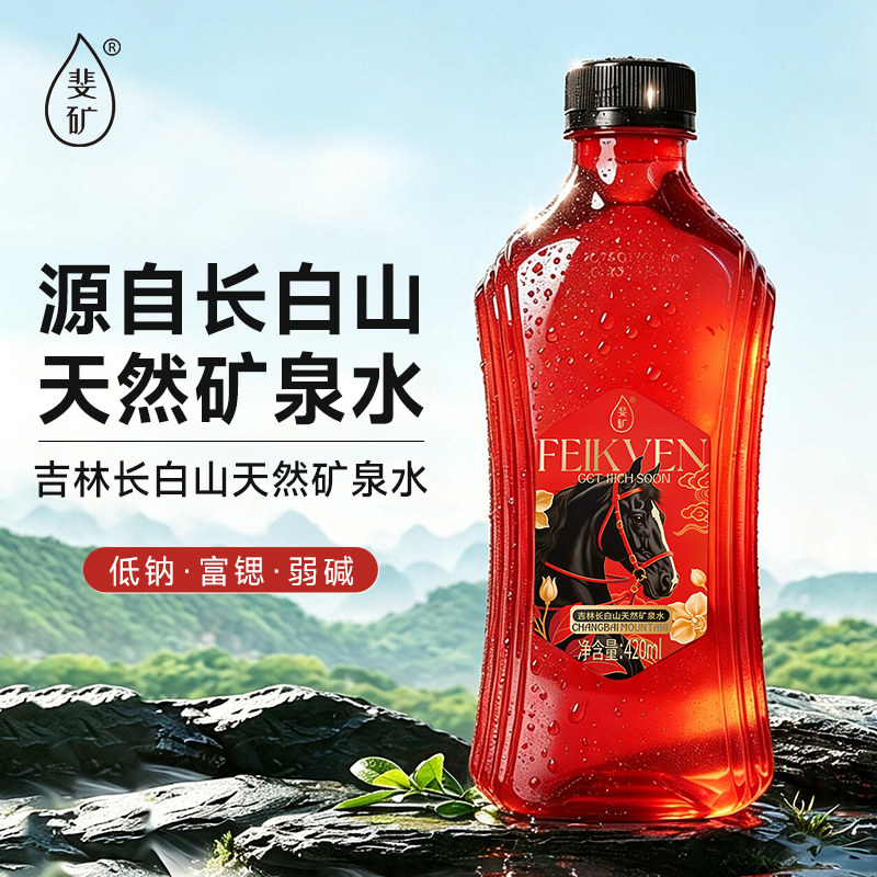 长白山天然弱碱矿泉水420ml*12瓶图片