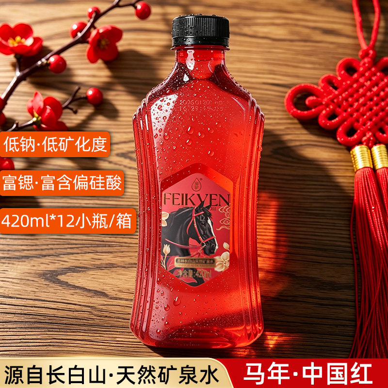 斐矿长白山天然矿泉水420ml*12瓶