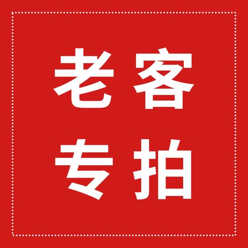 老客户专享