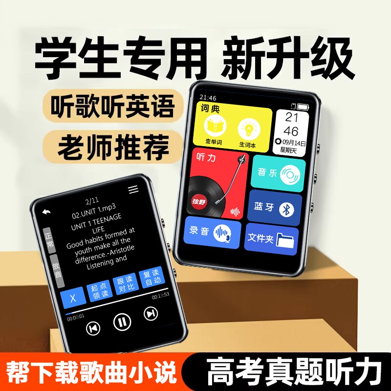 mp3mp4随身听学生版蓝牙播放器图片