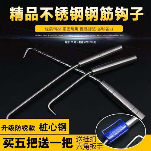钢筋工扎钩钢筋钩子 桩心钢扎钩半自动扎丝钩螺纹不锈钢绑钩